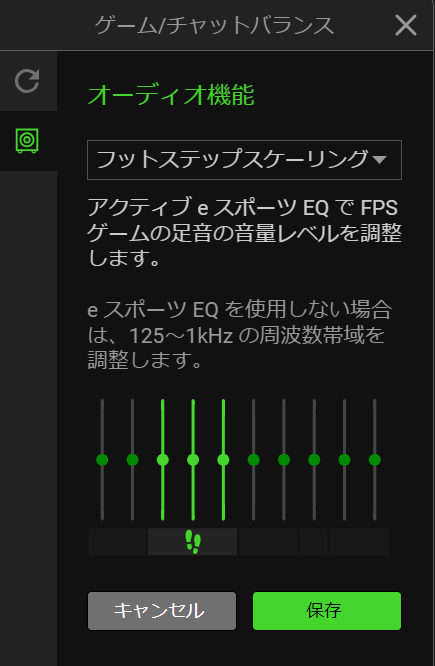 フットステップスケーリング