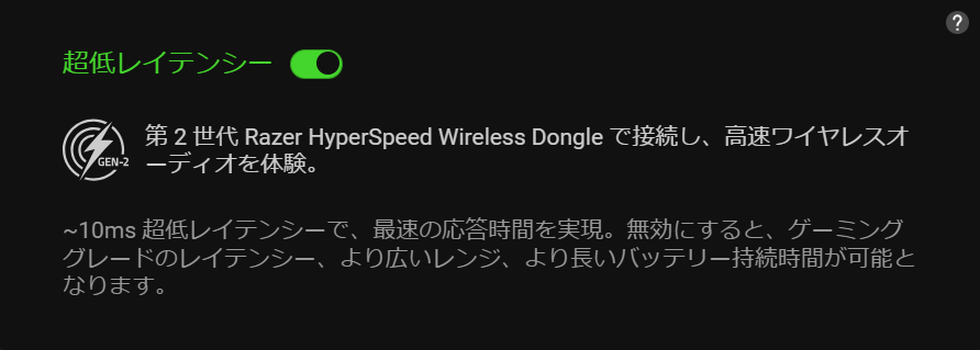 超低レイテンシー