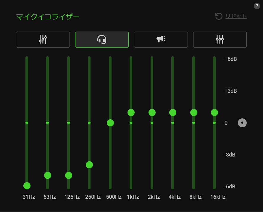 マイクイコライザー