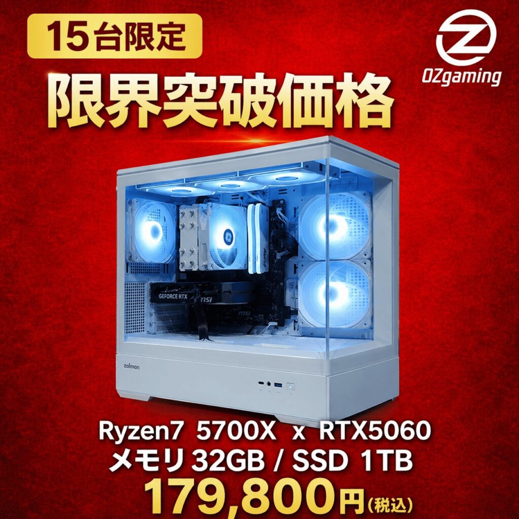 実機ベンチマーク】Ryzen 7 5700Xをレビュー！ゲーム性能を検証