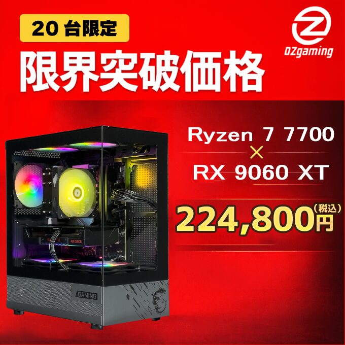 実機ベンチマーク】RX 9060 XTのゲーム性能を検証！おすすめゲーミング