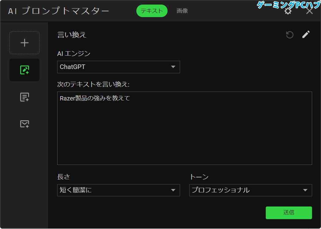 AIプロンプトマスター