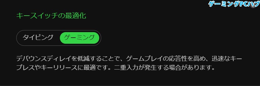 キースイッチの最適化