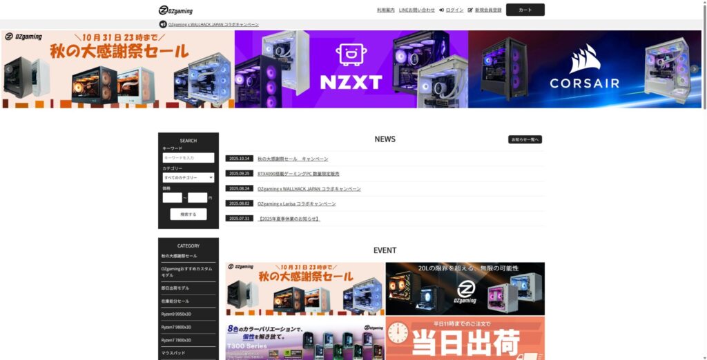 OZgamingとは？