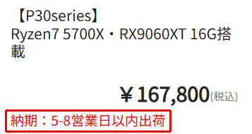納期