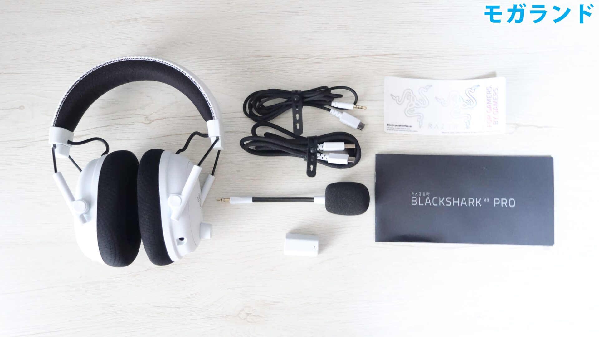 Razer BlackShark V3 Proのパッケージ内容