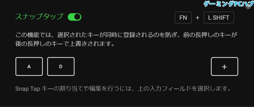 スナップタップ