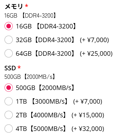 標準構成でストレージが500GB、16GB構成