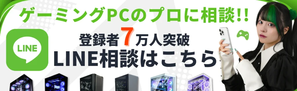 手軽に相談可能なLINEサポート