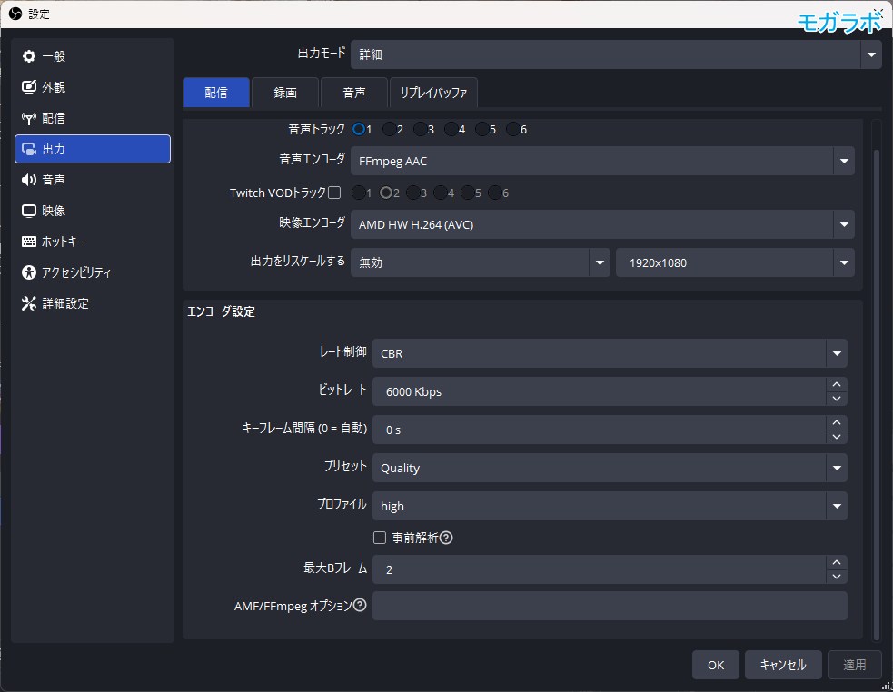 ライブ配信性能をチェック