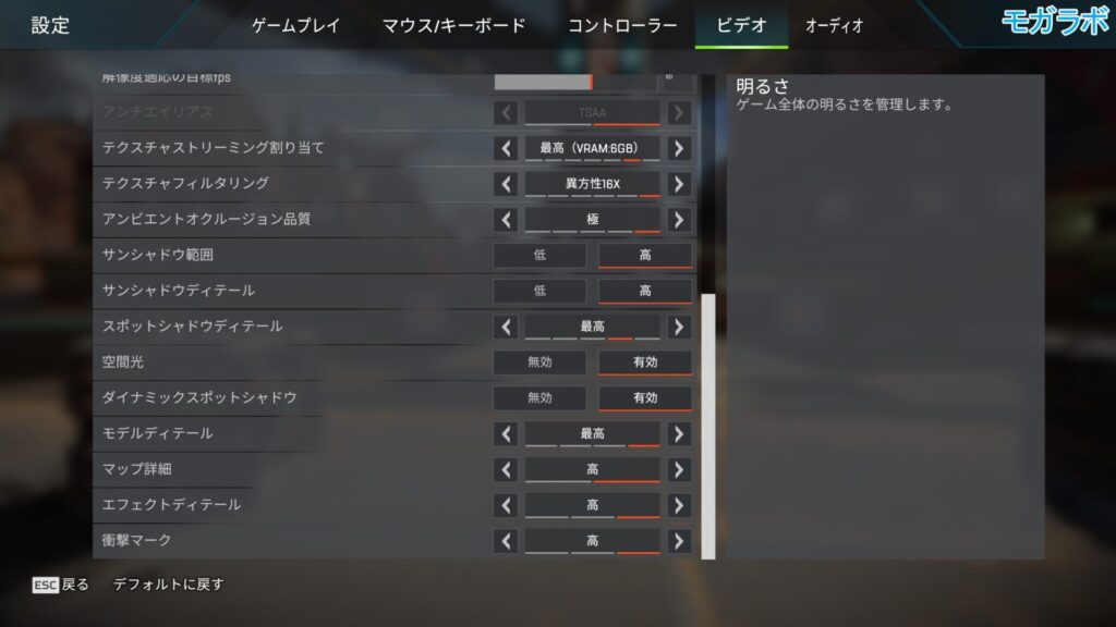 Apex Legendsのグラフィック設定