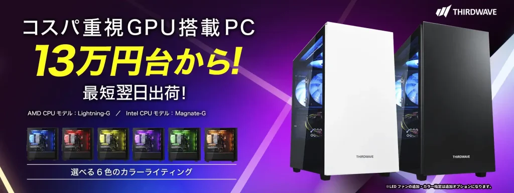 Lightning-G/Magnate-G