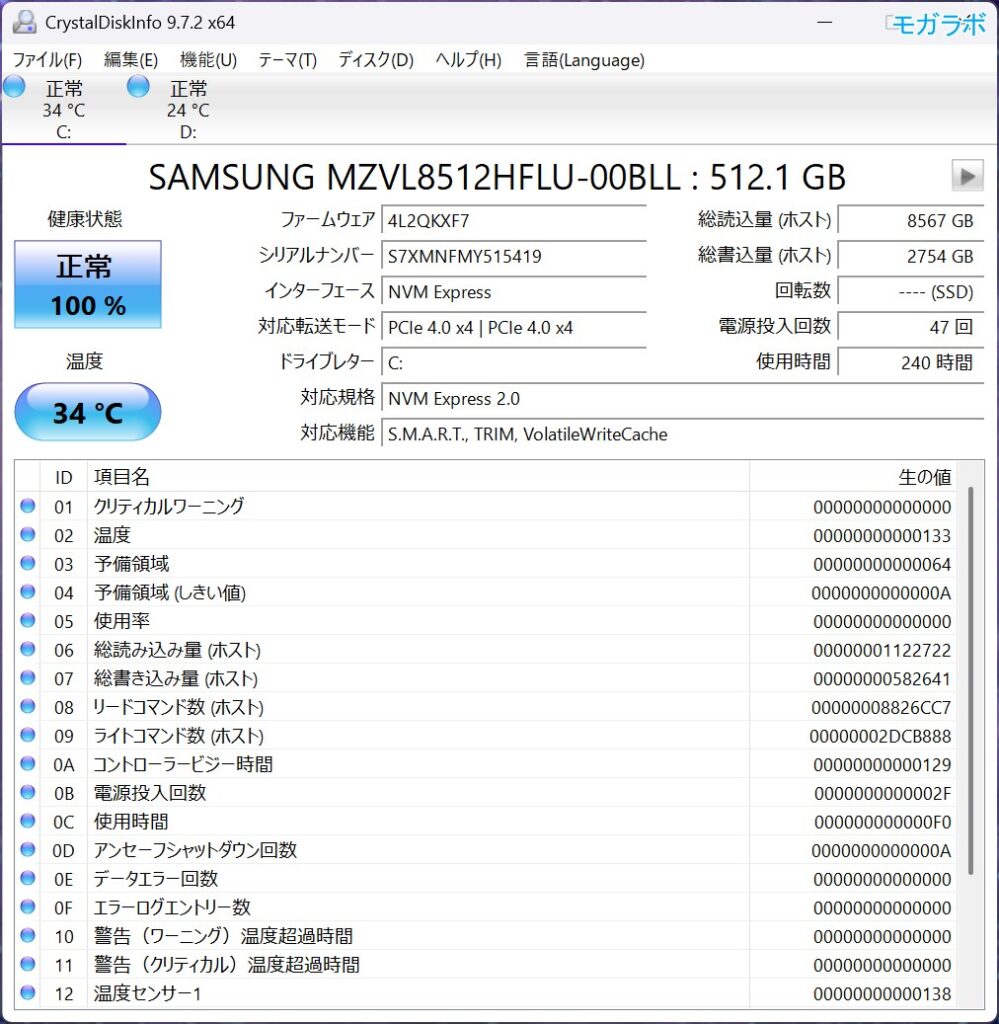 Crystal Disk Info