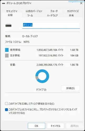 空き容量10%時の性能低下について