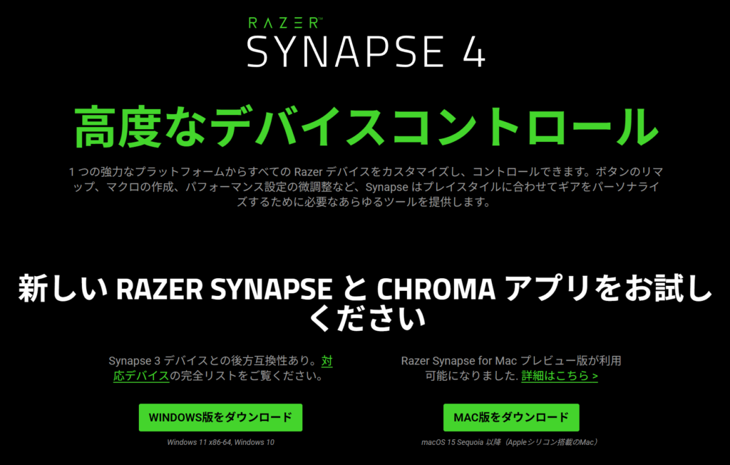 Razer Synapse