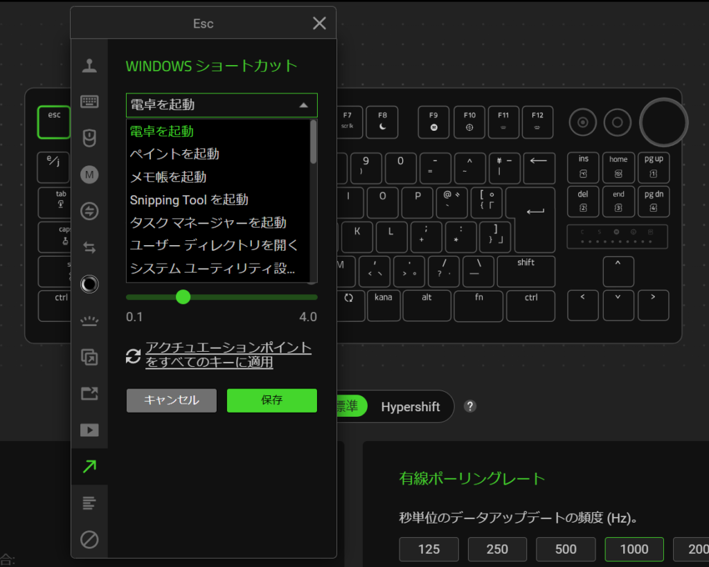 キーの割り当て