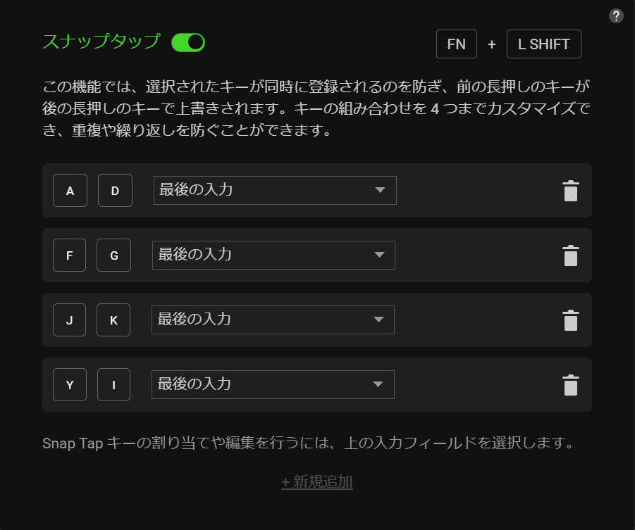 スナップタップ