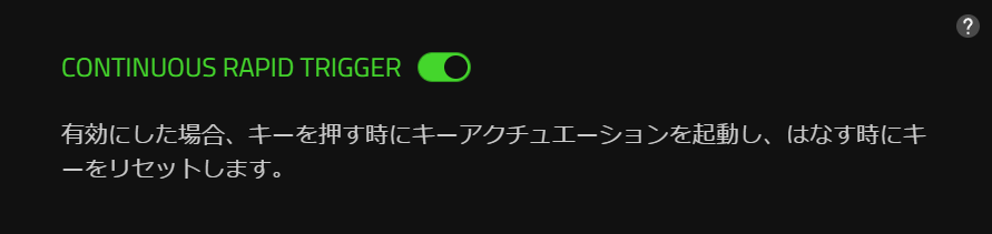 CONTINUOUS RAPID TRIGGER