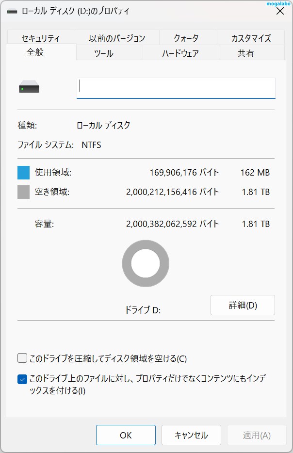 フォーマット後の実際の使用可能容量は1.81TB