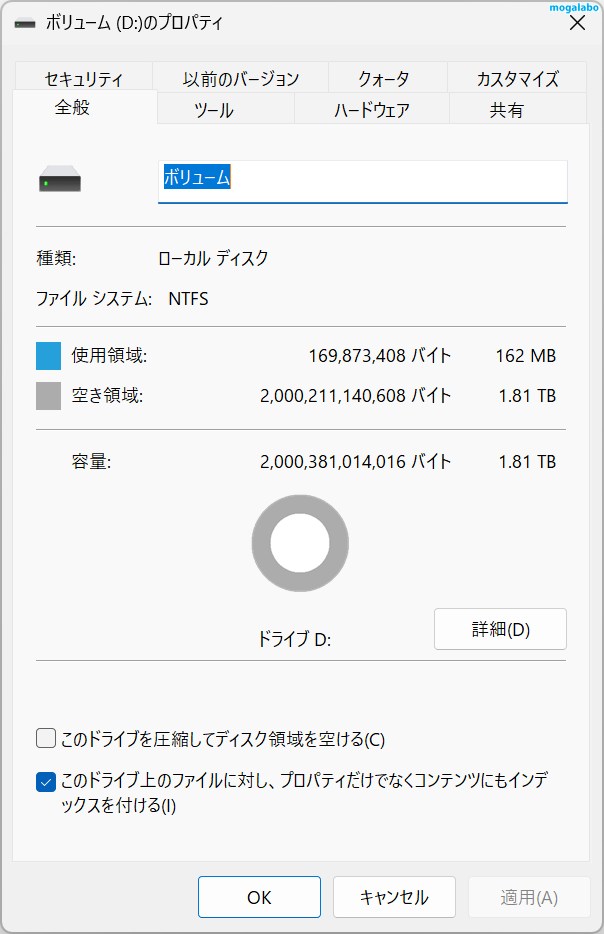 フォーマット後の実際の使用可能容量は1.81TB