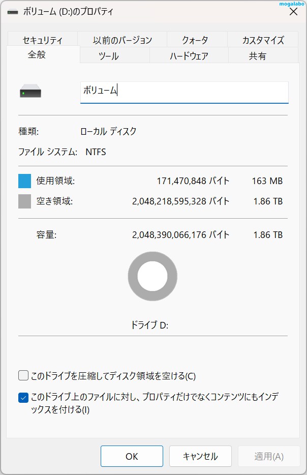 空き容量は1.86TB