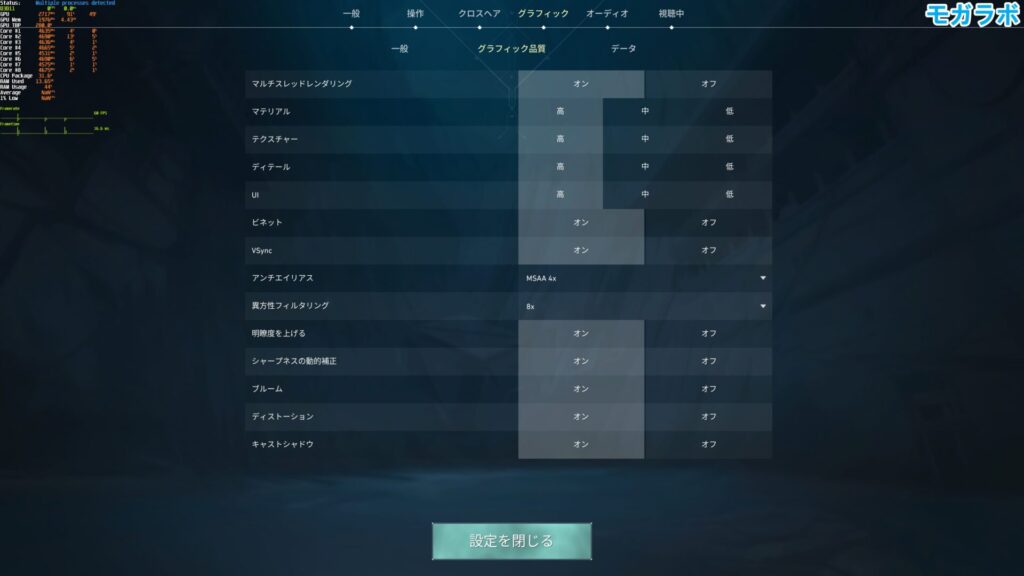 Valorantの設定
