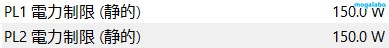 PL1 150W/PL2 150W