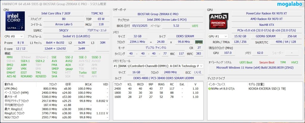 Core Ultra 7 265FとRX 9070 XTのシステム概要