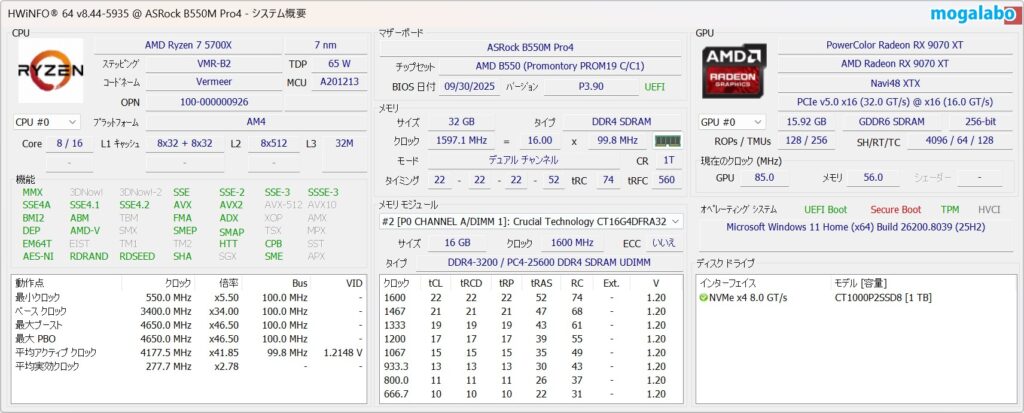 Ryzen 7 5700XとRX 9070 XTのシステム概要