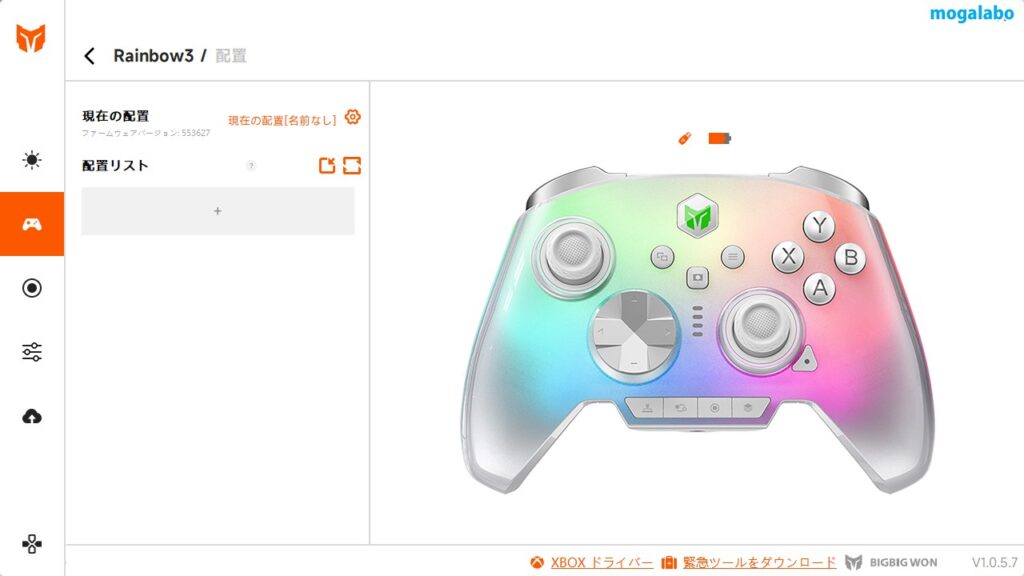 共通設定