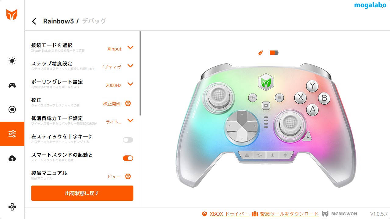 高度な設定が可能