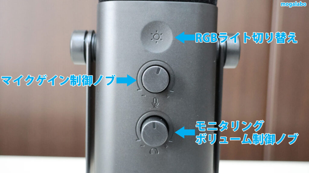 マイク正面のインターフェース